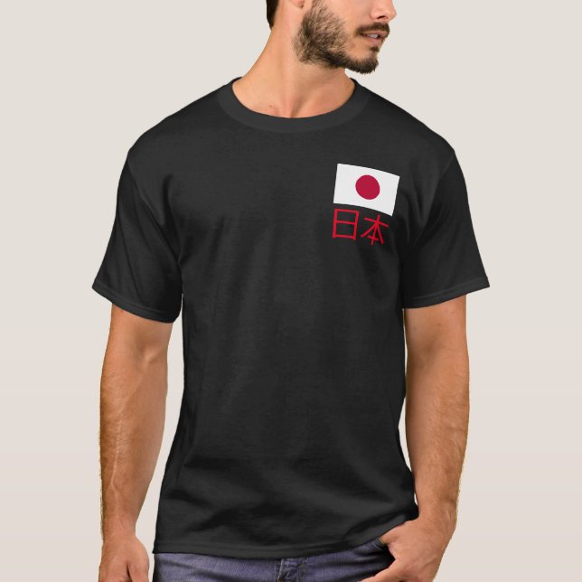 Camiseta Bandeira do Japão (Frente)