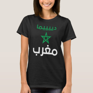 Camiseta Bandeira do Orgulho Árabe Marroquino Dima Marrocos