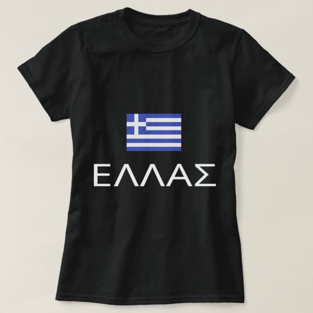 Camiseta Bandeira Grega Orud Ellas Hellas Grécia Helle Hell (Frente do Design)