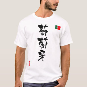 Camiseta Bandeira Nacional de Portugal KANJI
