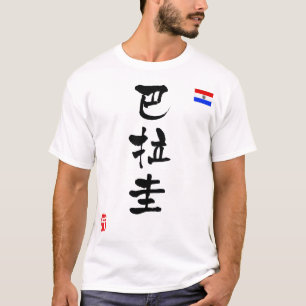 Camiseta Bandeira Nacional do Paraguai KANJI