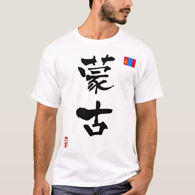 Camiseta Bandeira nacional Mongólia KANJI (Frente)