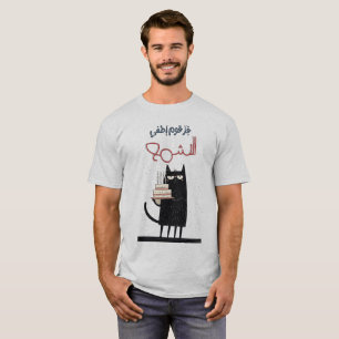 Camiseta Bash Bonanza de Aniversário: Festa como uma Estrel