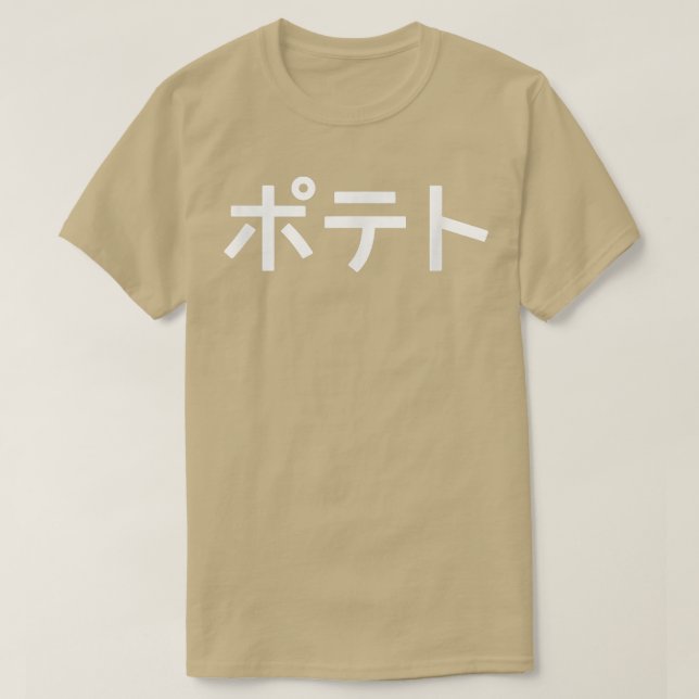 Camiseta BATATA - Palavra Japonesa Engraçada (Frente do Design)
