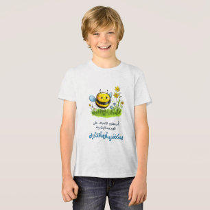 Camiseta Bebida Brain Power: Lembro-Me ن Rostos ح ل ا ل ع س