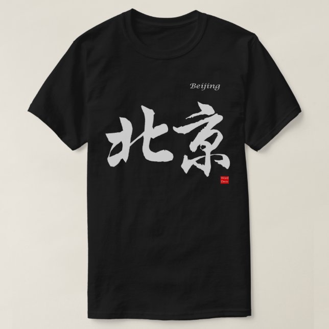 Camiseta Beijing na Caligrafia Chinesa (Frente do Design)