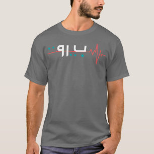 Camiseta Beirute batimento cardíaco 2020