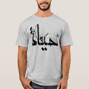 Camiseta Bela escrita árabe legal