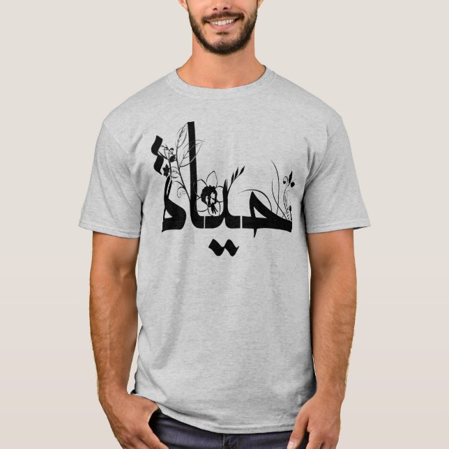 Camiseta Bela escrita árabe legal (Frente)