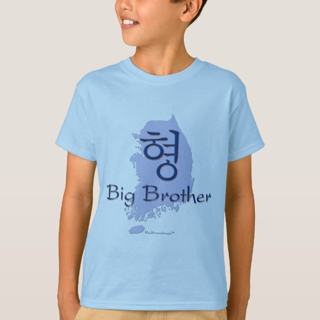 Camiseta Big brother (de um menino) Coreia (Frente)