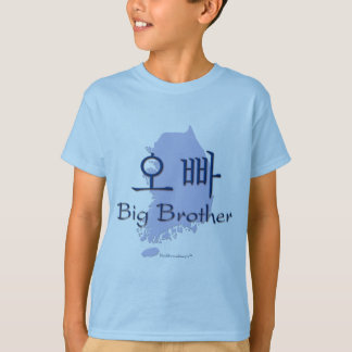 Camiseta Big brother (de uma menina) Coreia