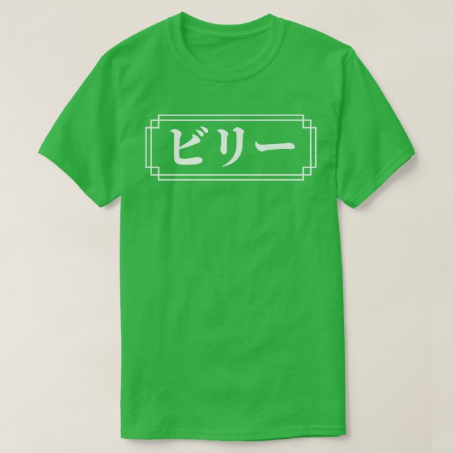 Camiseta BILLY BILLIE Name, em japonês, (Frente do Design)