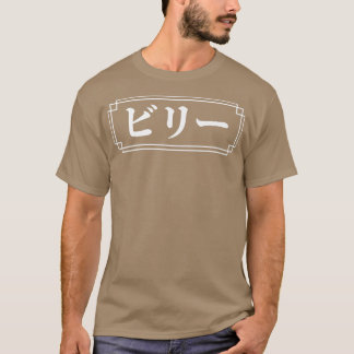 Camiseta BILLY BILLIE Name, em japonês,