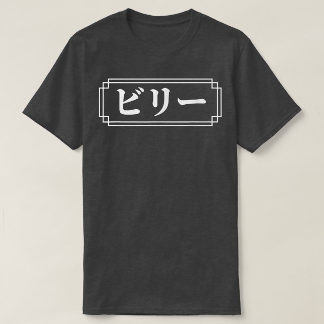 Camiseta BILLY BILLIE Name, em japonês, (Frente do Design)