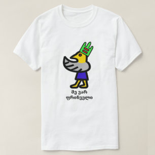 Camiseta Birdman e Georgiano მ ე ვ რ ფ ა რ ი ნვ