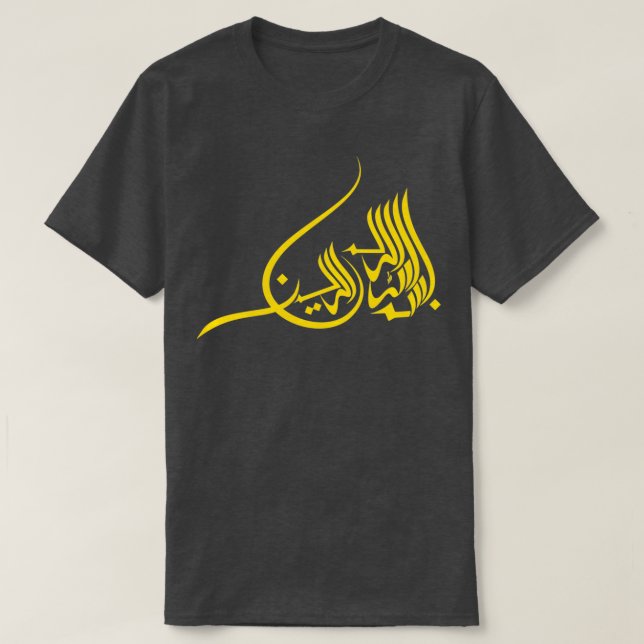 Camiseta bismilah alrahman alraheem arabic gold gold o nome (Frente do Design)