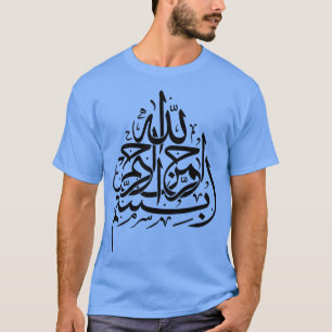 Camiseta Bismillah Em nome de Deus, Caligrafia Árabe