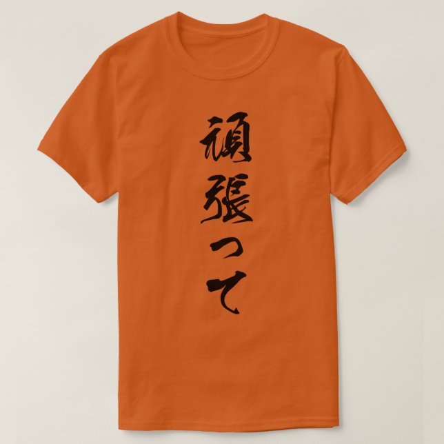 Camiseta Black Ganbatte Japonês para fazer o seu melhor em  (Frente do Design)