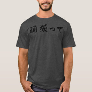 Camiseta Black Ganbatte Japonês para fazer o seu melhor em