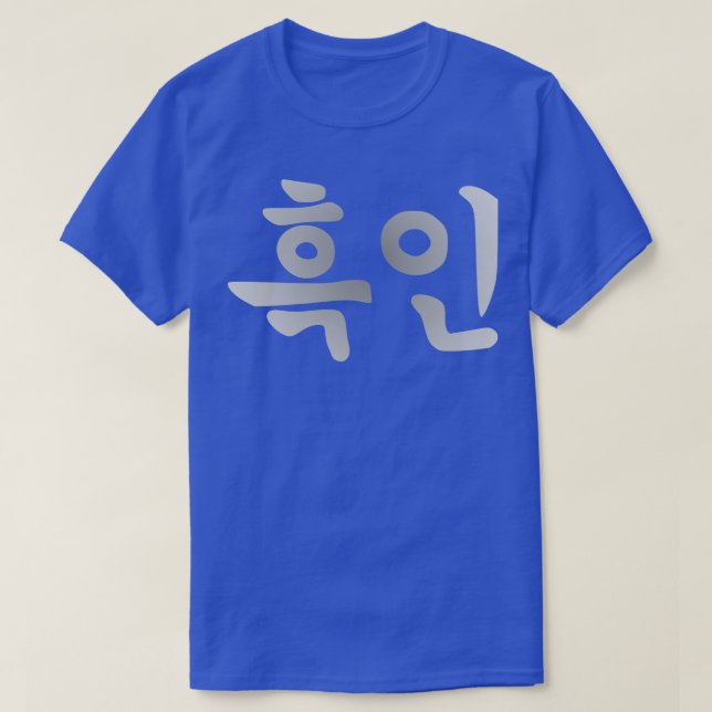 Camiseta Blasian Third Culture Coreano (Frente do Design)