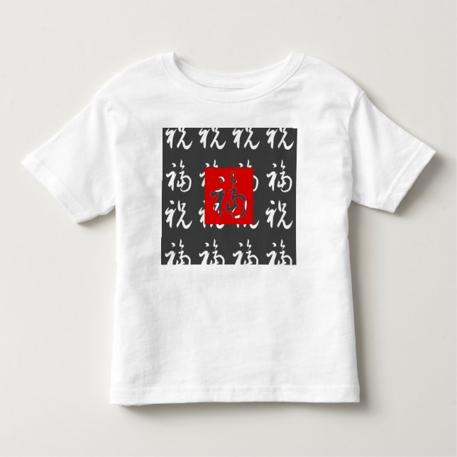Camiseta Bom-Fortuna do 福 (Fu) & bênçãos/presente chinês (Frente)