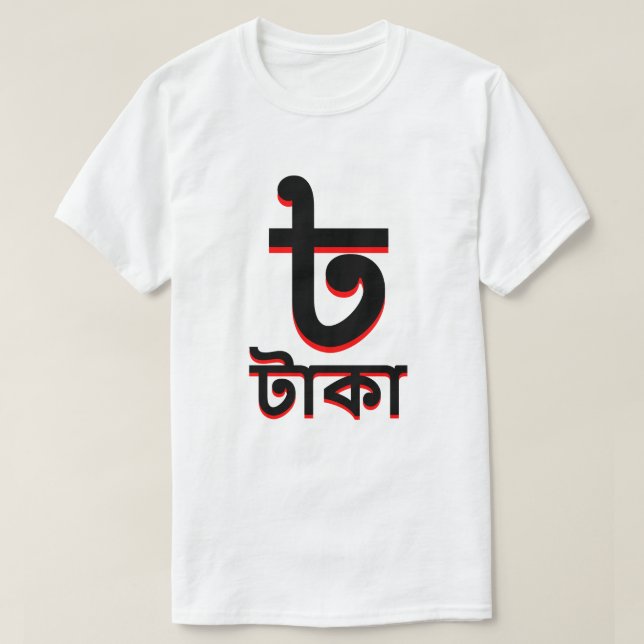 Camiseta branco bengali do taka do টাকা do ৳ (Frente do Design)