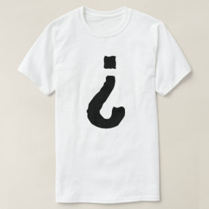 Camiseta Branco INVERTIDO ¿ do PONTO DE INTERROGAÇÃO