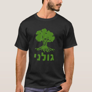 Camiseta Brigada Golani IDF - Teto do Exército da Força de 