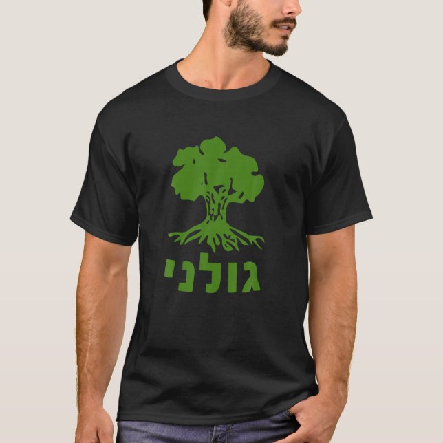 Camiseta Brigada Golani IDF - Teto do Exército da Força de  (Frente)