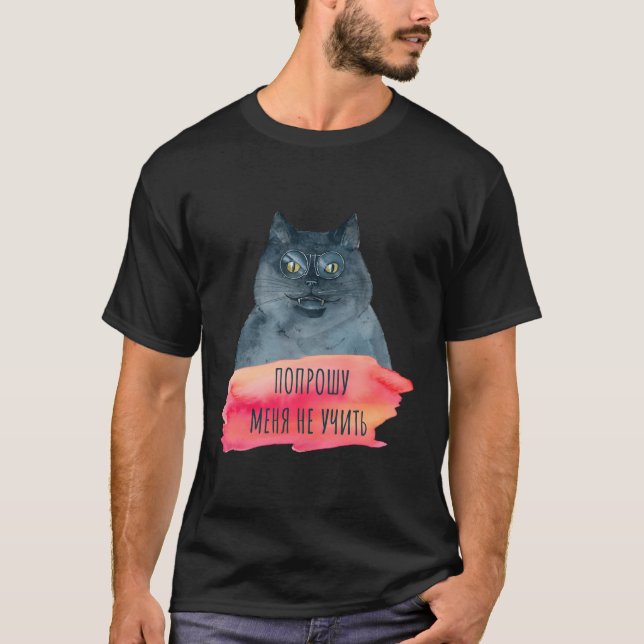 Camiseta Búlgarov Master E Margarita Cyrillic Quote Cat (Frente)