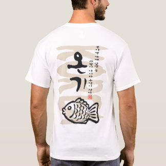 Camiseta Bungeoppang Caligrafia Coreana Comida de Rua Vinta