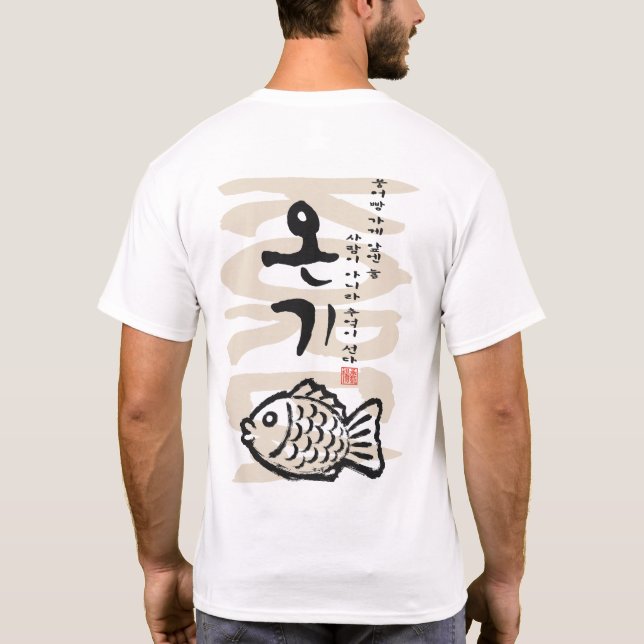 Camiseta Bungeoppang Caligrafia Coreana Comida de Rua Vinta (Verso)