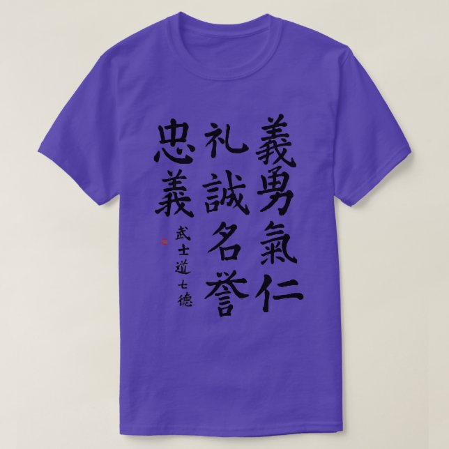 Camiseta Bushido Code 7 Virtude Japan Samurai Code Pocket C (Frente do Design)