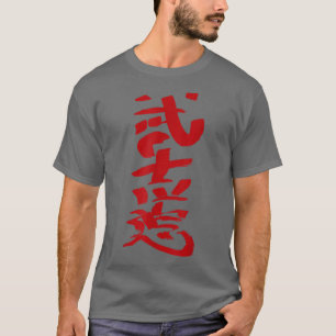 Camiseta Bushido Japonês - Escrevendo Kanji - Caracter INK
