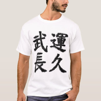 CAMISETA BUUN-CYOUKYUU