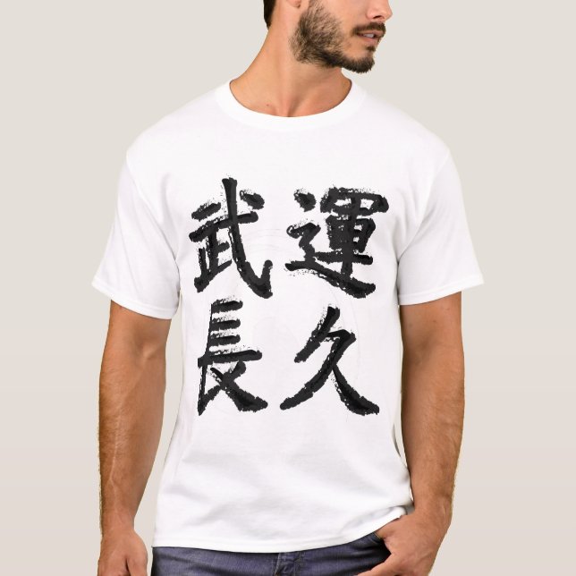 CAMISETA BUUN-CYOUKYUU (Frente)