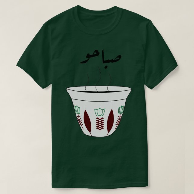 Camiseta Café da manhã árabe com flores (Frente do Design)