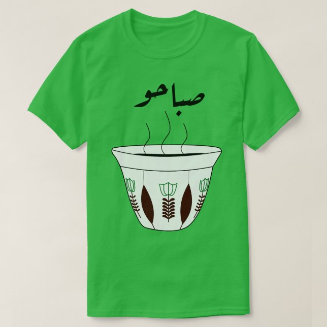 Camiseta Café Da Manhã Árabe Com Flores (Frente do Design)