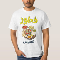 Café da Manhã no Médio Oriente Hummus Labneh Pita 