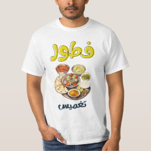 Camiseta Café da Manhã no Médio Oriente Hummus Labneh Pita 