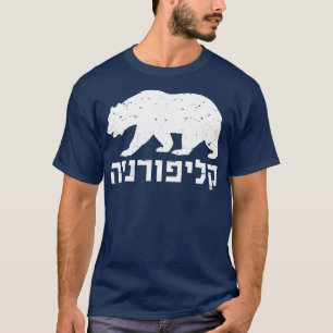 Camiseta Califórnia em hebraico com orgulho de urso israel