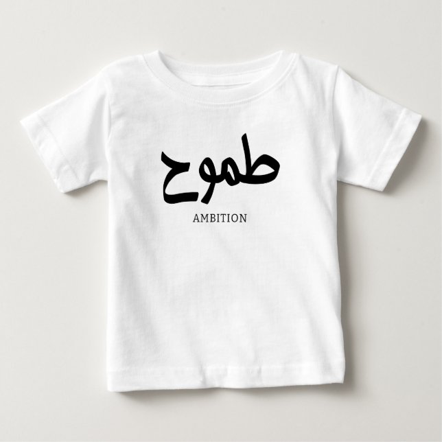 Camiseta Caligrafia árabe ط م و ح (Frente)