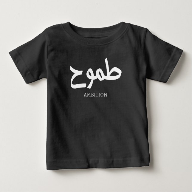 Camiseta Caligrafia árabe ط م و ح (Frente)