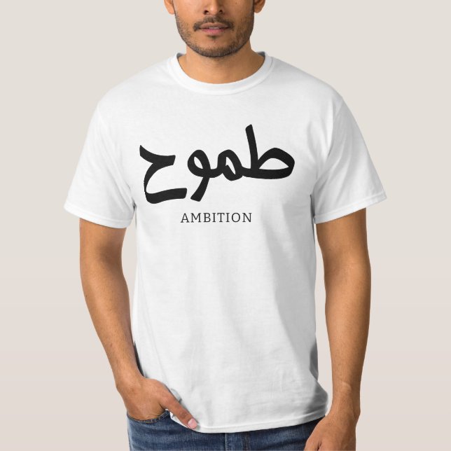 Camiseta Caligrafia árabe ط م و ح (Frente)