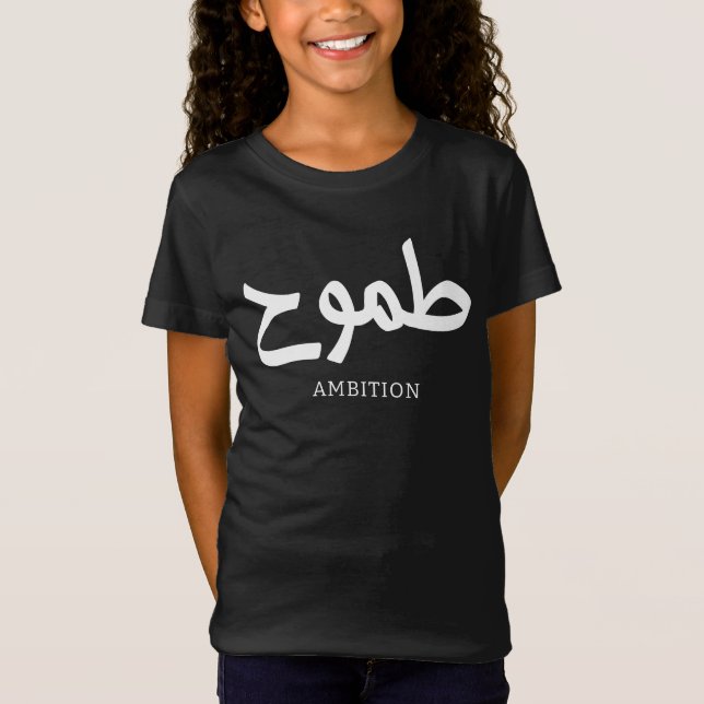 Camiseta Caligrafia árabe ط م و ح (Frente)