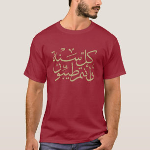 Camiseta Caligrafia árabe escrevendo alegre eid ramadan