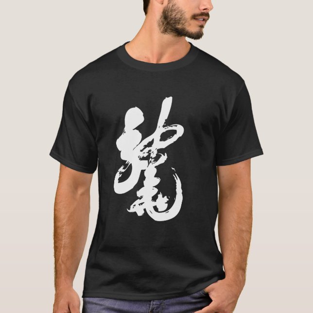 Camiseta Caligrafia chinesa do dragão (Frente)