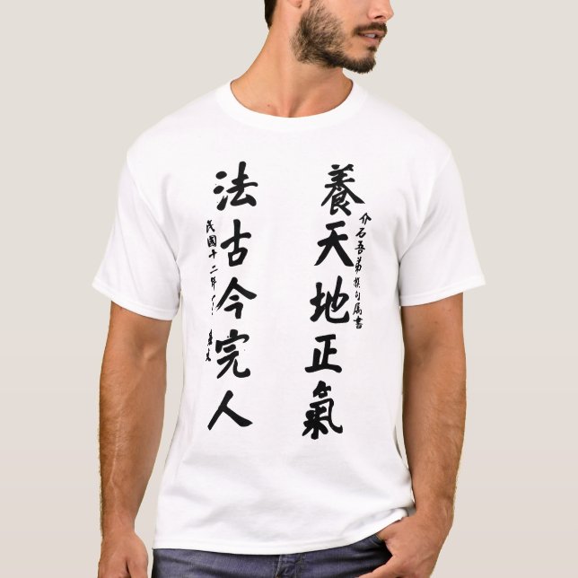 Camiseta Caligrafia de Sun Yat-sen - Yang Tian Di Zheng Qi (Frente)