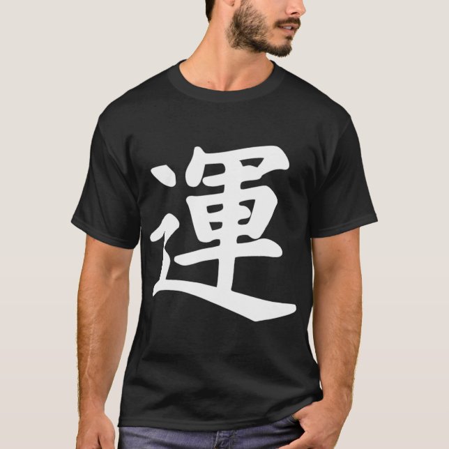 Camiseta Caligrafia japonesa boa sorte Kanji Japão no topo (Frente)