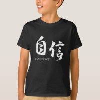 Caligrafia Japonesa Kanji Jishin/Confiança